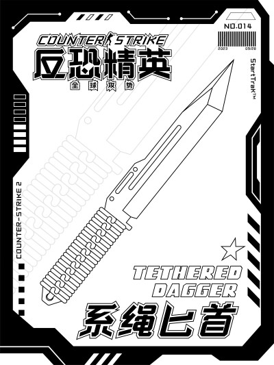 CS2-刀型线稿