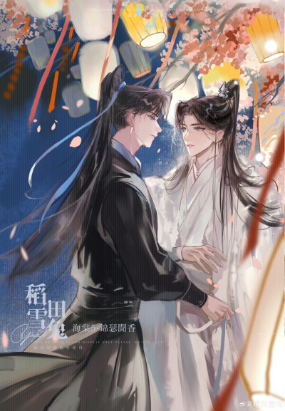 二哈和他的白猫师尊