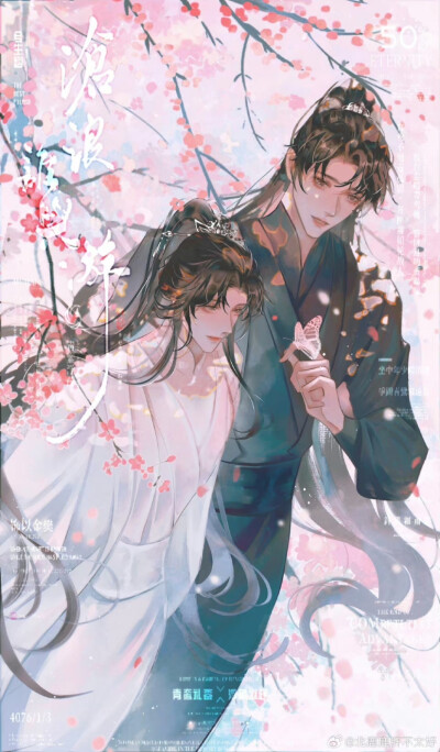 二哈和他的白猫师尊