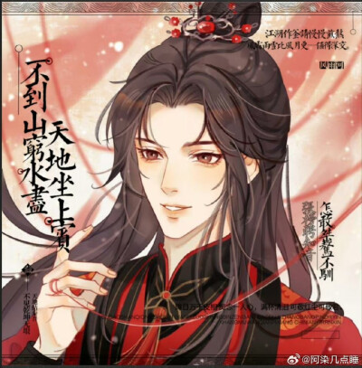 二哈和他的白猫师尊