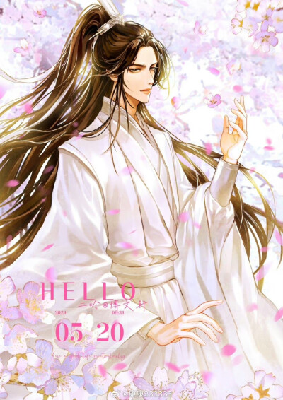 二哈和他的白猫师尊