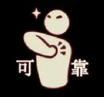 光遇丨动作表情包