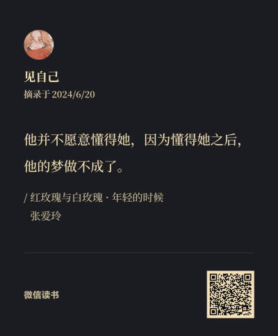 红玫瑰与白玫瑰