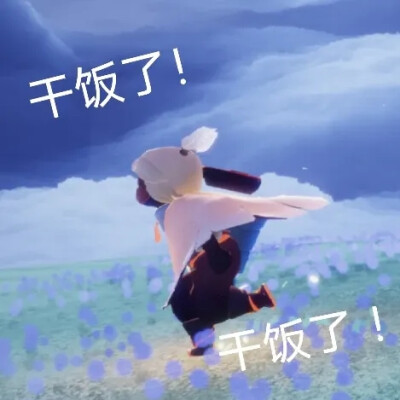 sky系列表情包