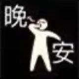 光遇丨动作表情包