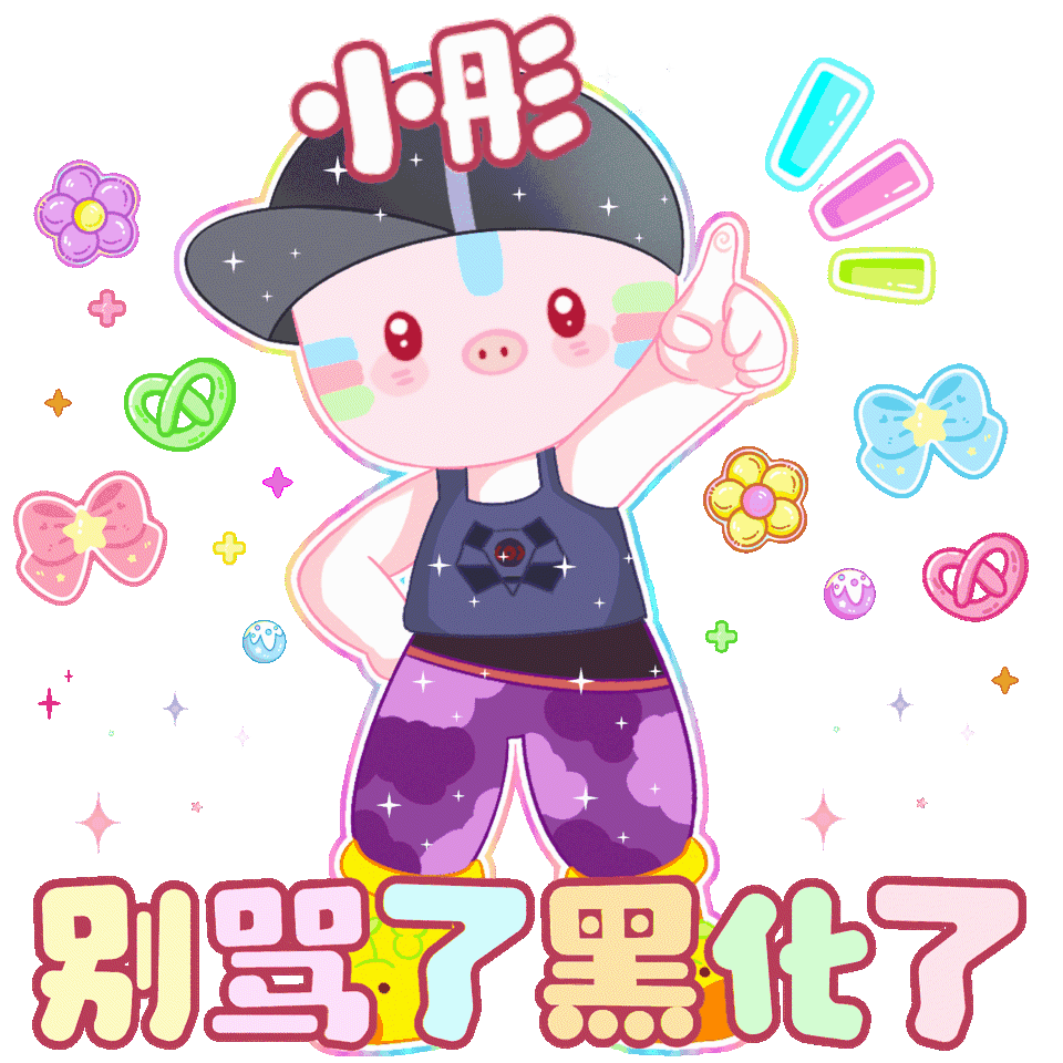 和平精英表情包
全彩