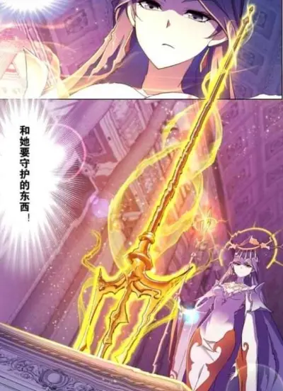 超神器,海神三叉戟