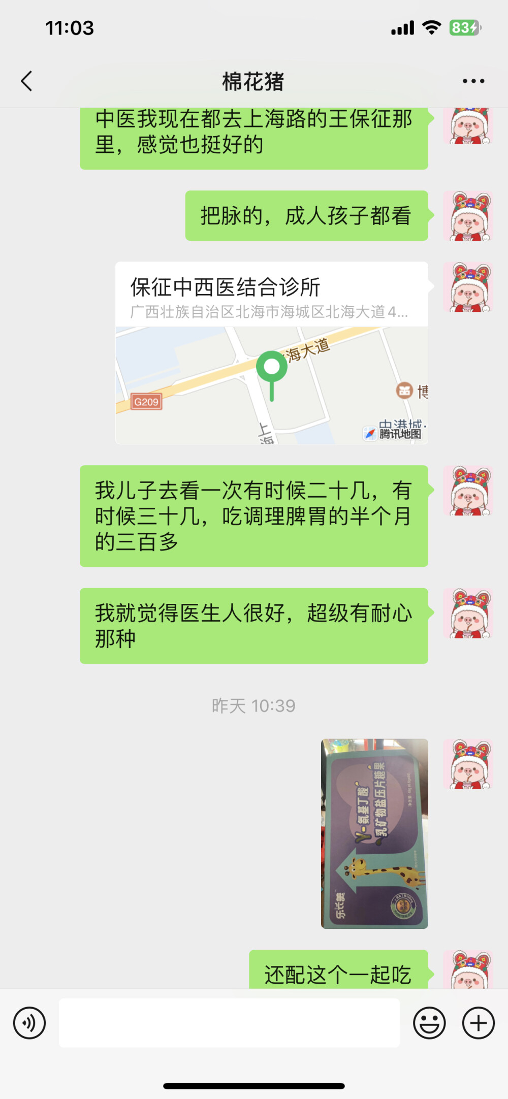 上海路 王保征