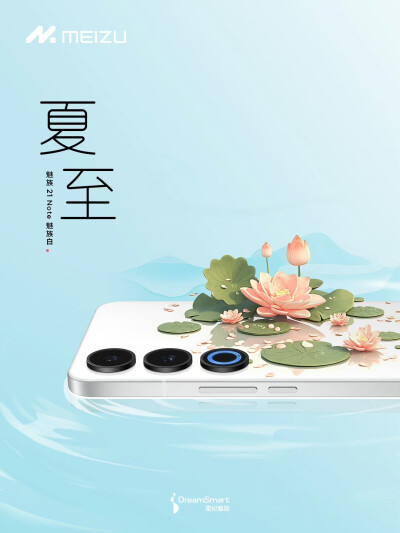 魅族24节气海报