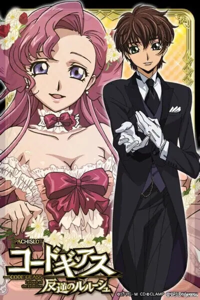 Code Geass 反叛的鲁路修