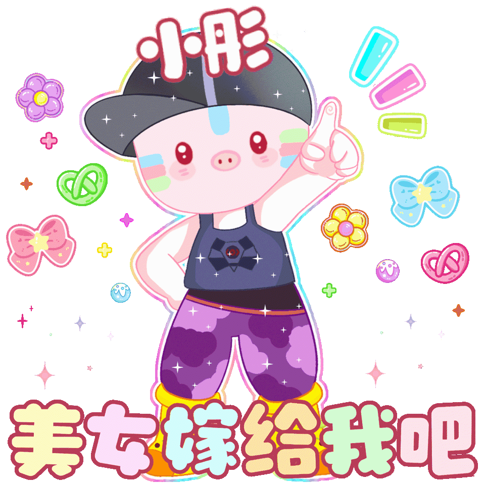 和平精英表情包
全彩