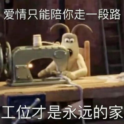 打工人表情包