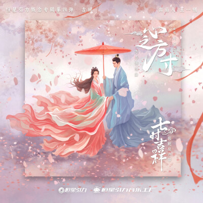 七时吉祥
