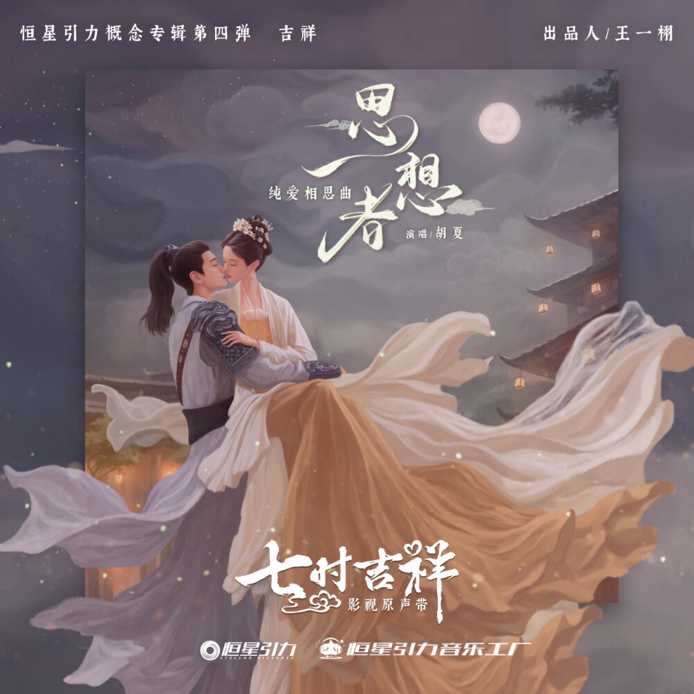 七时吉祥