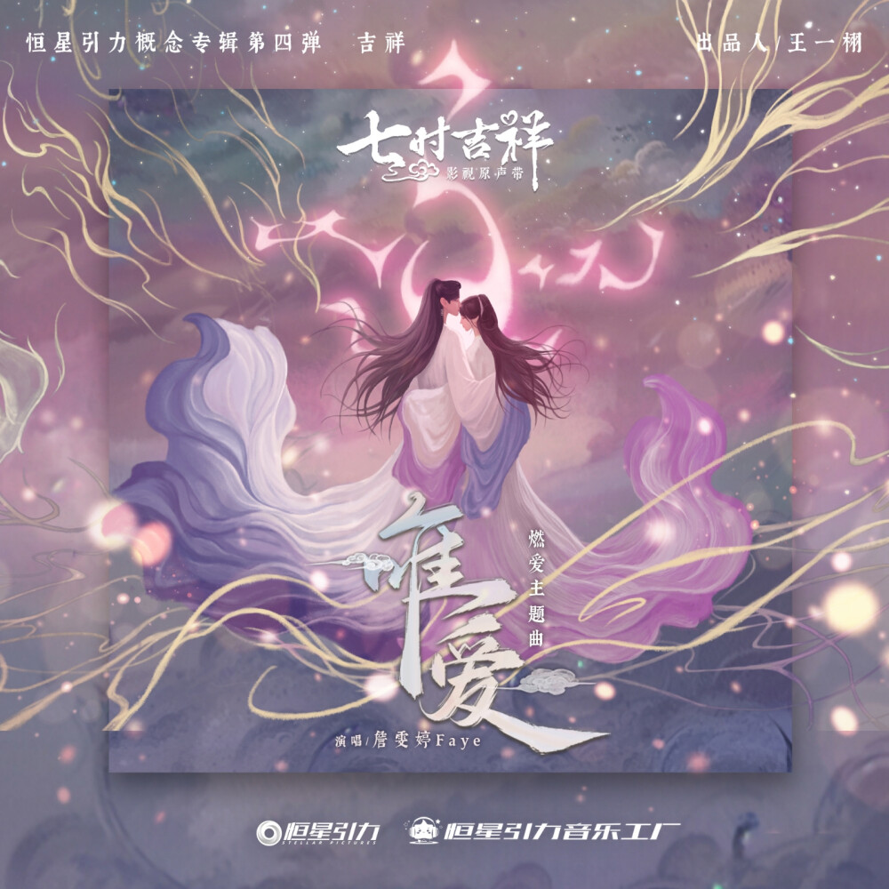 七时吉祥