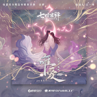 七时吉祥