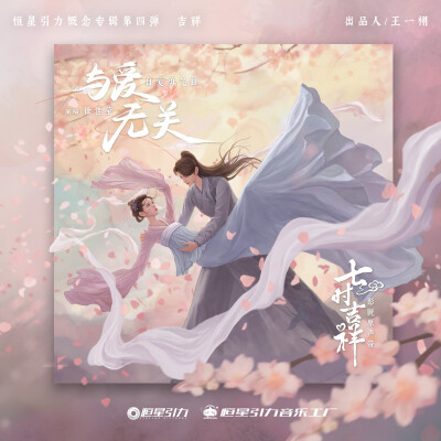 七时吉祥