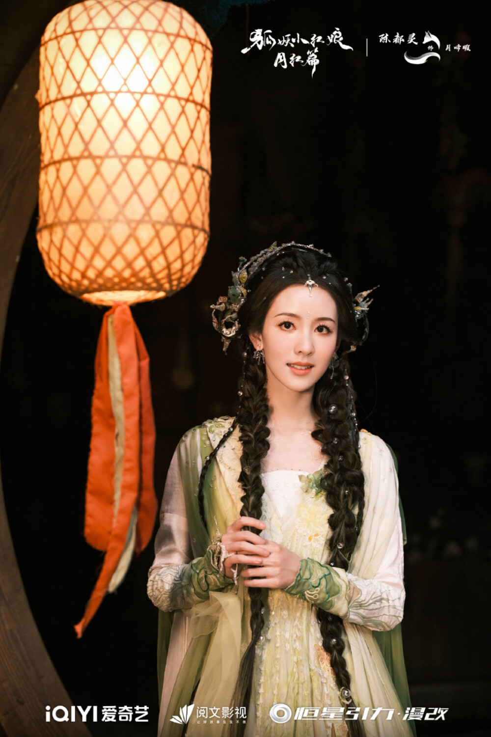 狐妖小红娘月红篇