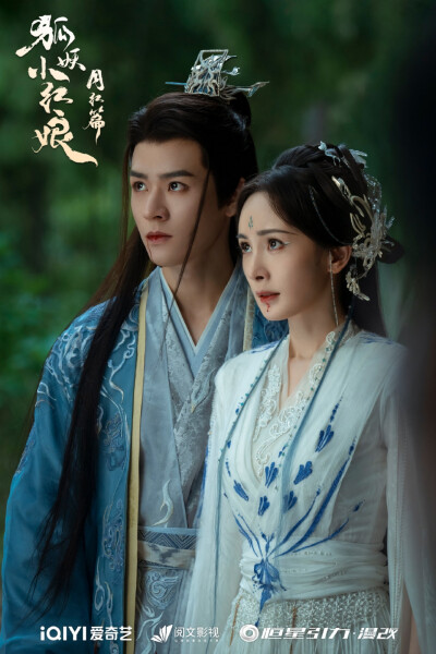 狐妖小红娘月红篇