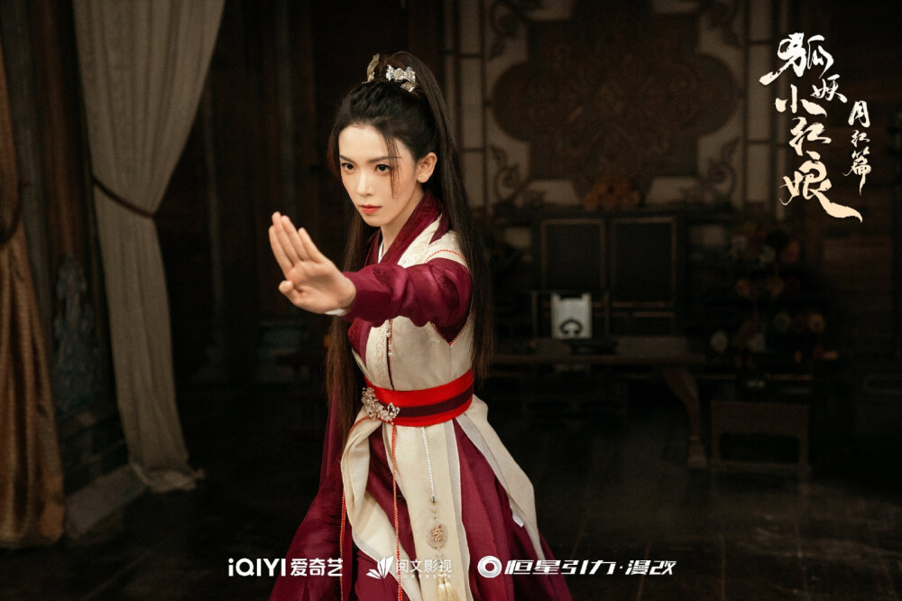 狐妖小红娘月红篇