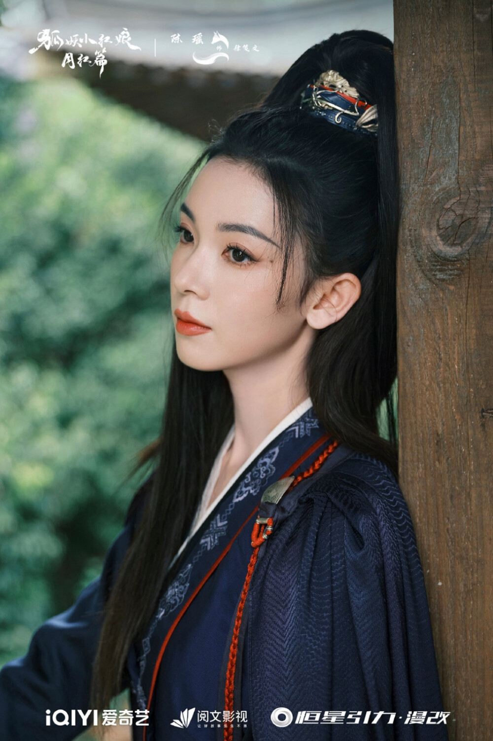 狐妖小红娘月红篇