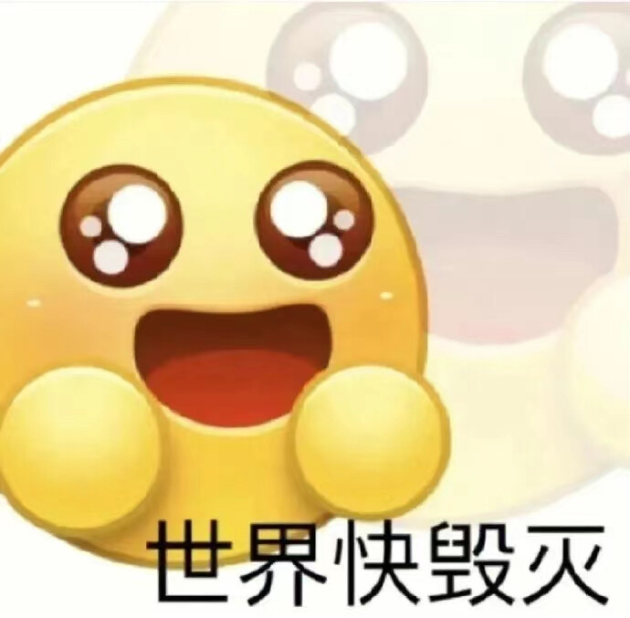 发疯