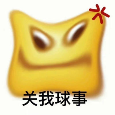 发疯