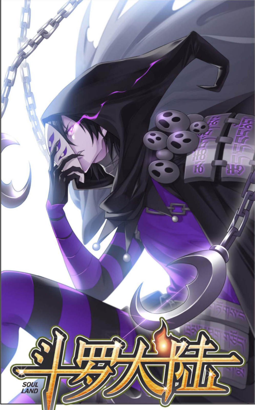 斗罗大陆斗罗大陆漫画赞评论更多