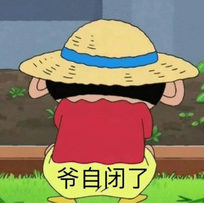 蜡笔小新表情包