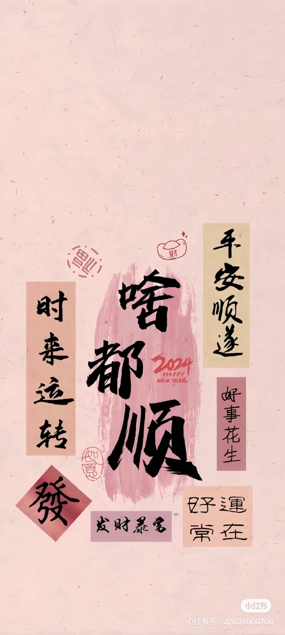 文字