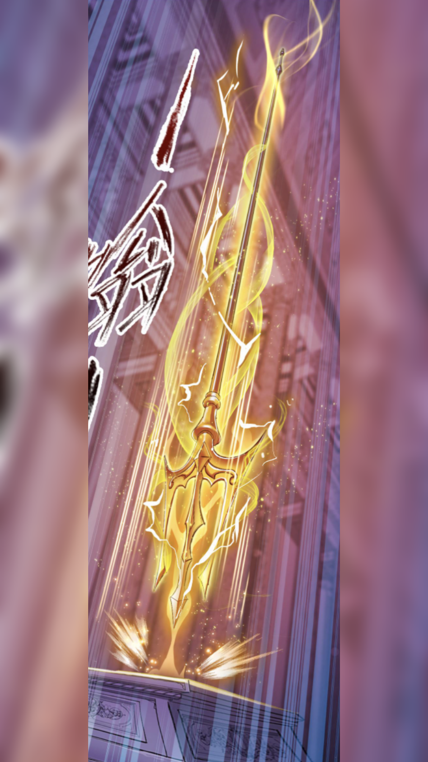 超神器海神三叉戟