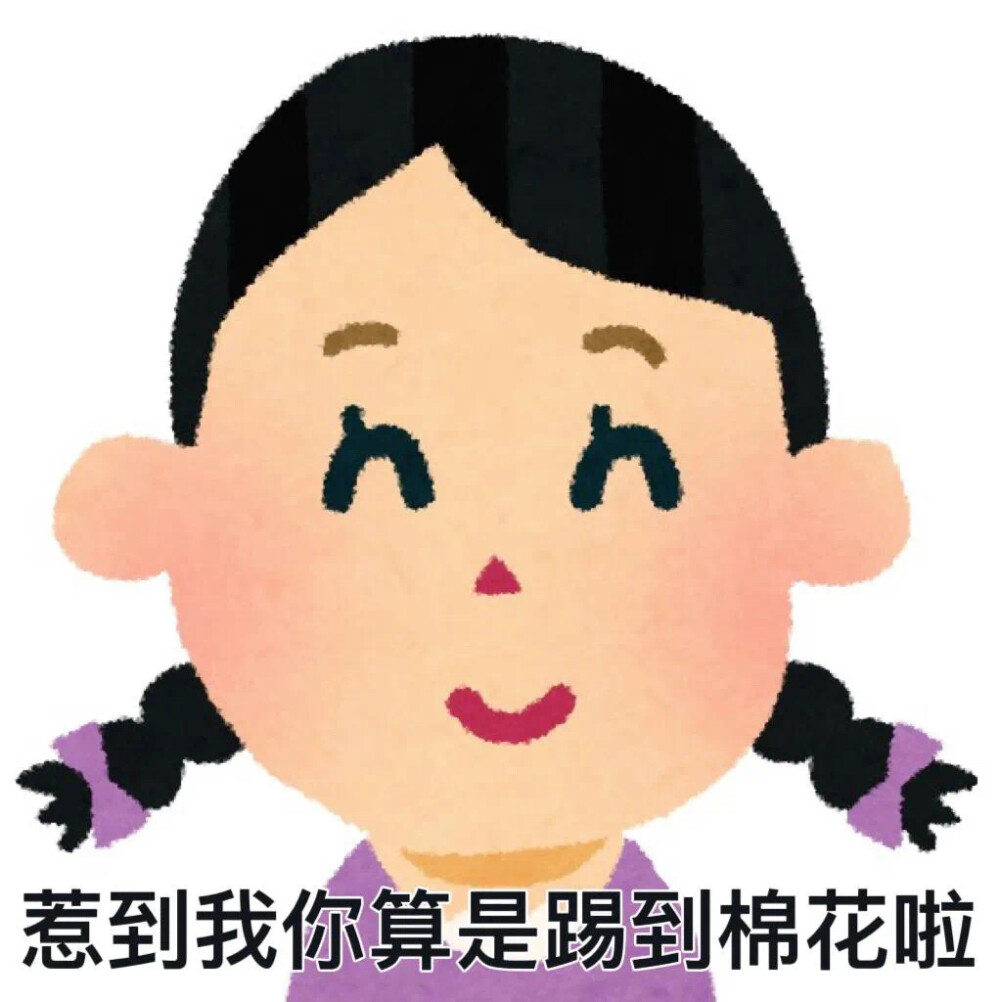 表情包