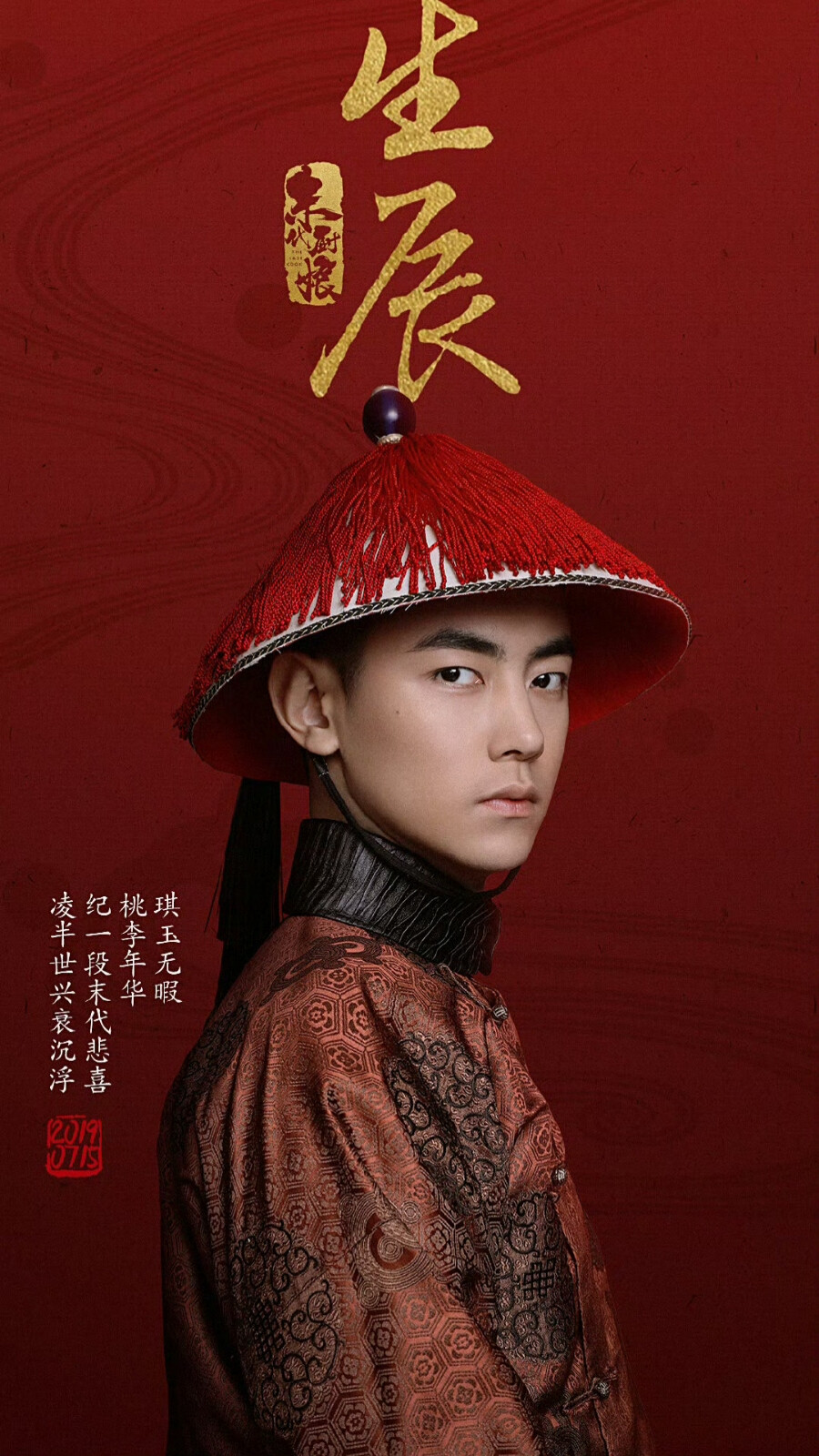 末代厨娘 李琪 纪凌尘