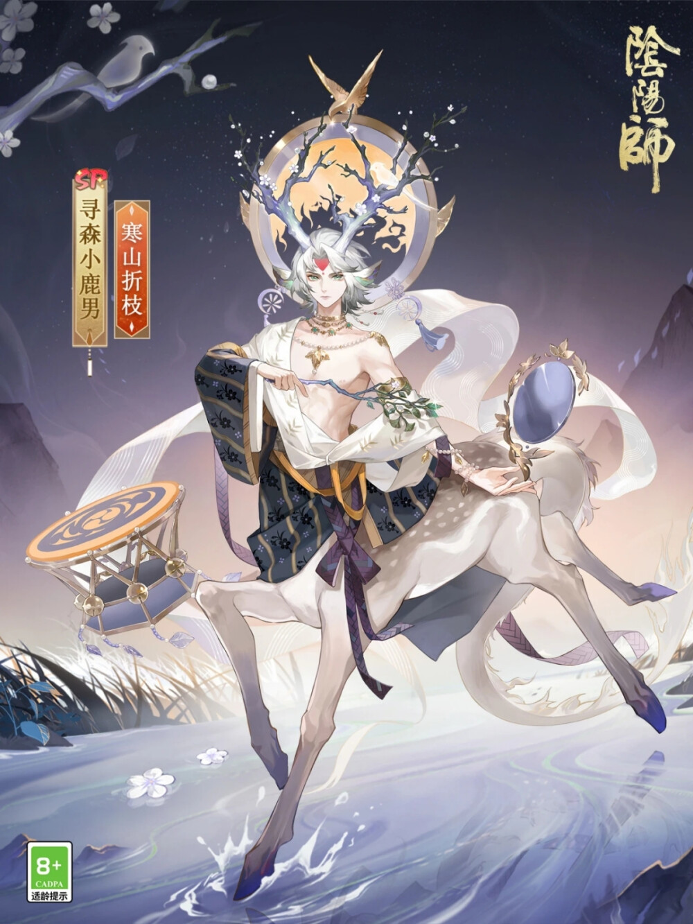 阴阳师式神-寻森小鹿男