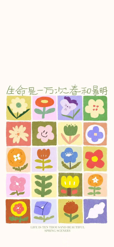 希望烦心事永久打烊
【壁纸套图】【图源网络/侵删】