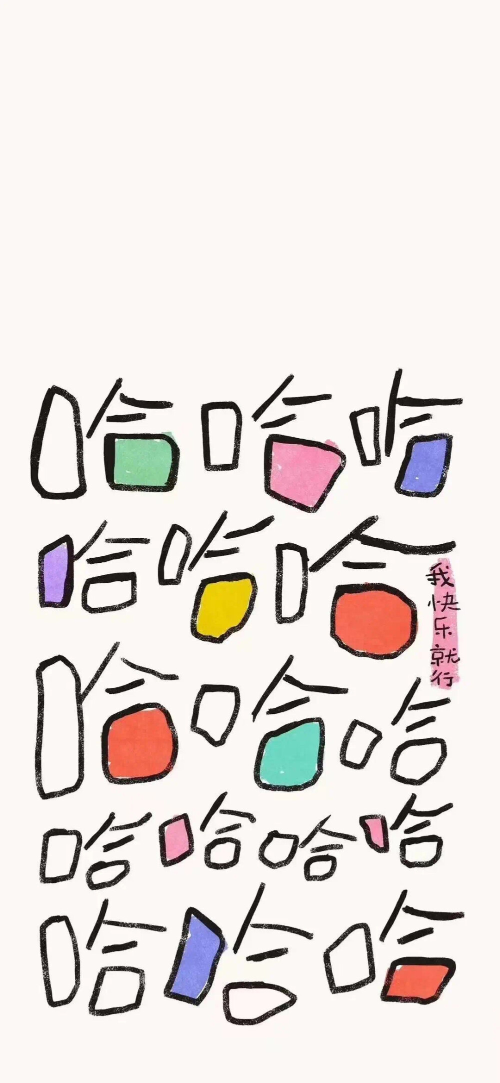 希望烦心事永久打烊
【壁纸套图】【图源网络/侵删】