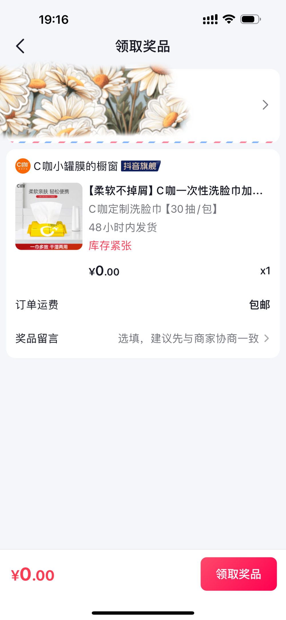 王一博 C咖小白罐真的超好用
中了福袋、万万没想到.