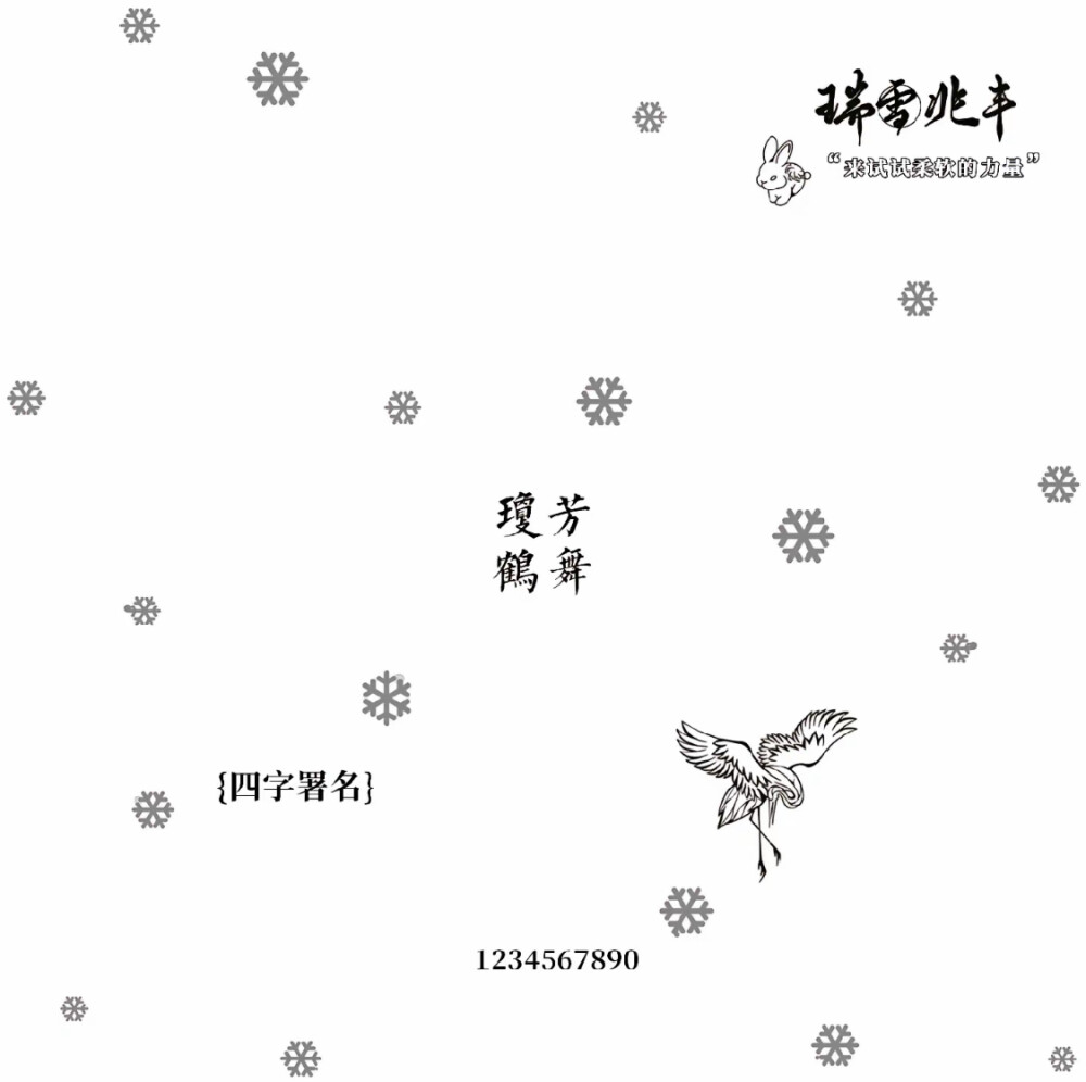 祈雪灵织摸鱼