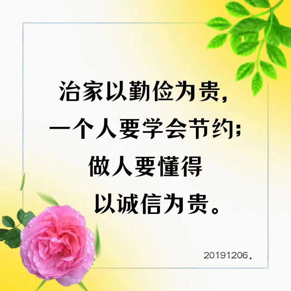 随缘是福，执著是祸。