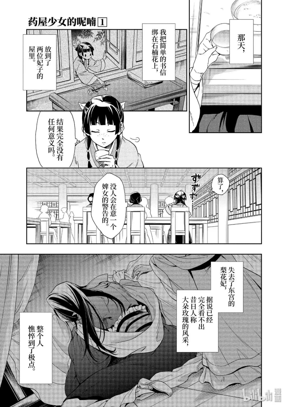 库存
漫画自截
已给原图