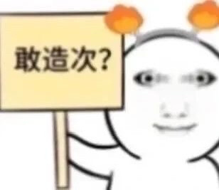 表情包