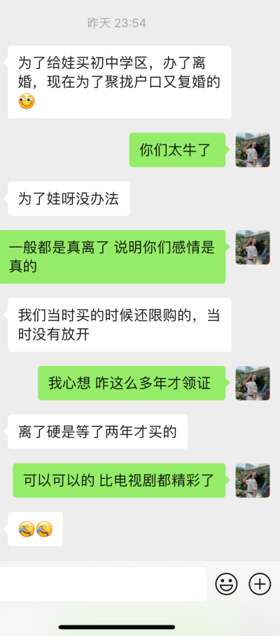 南京教育卷家长卷孩子，孩子努力，还要家长给力！学区房教育资源家庭后盾一样不能少，两个女人大半夜聊娃学习，加油卷吧