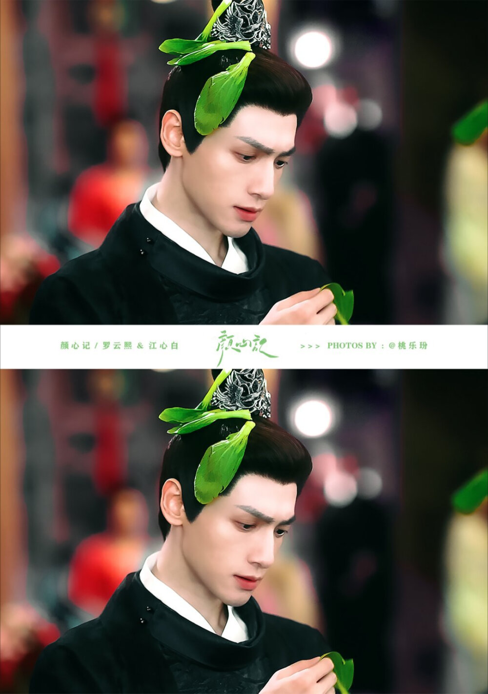 颜心记▪罗云熙
cr.桃乐玢