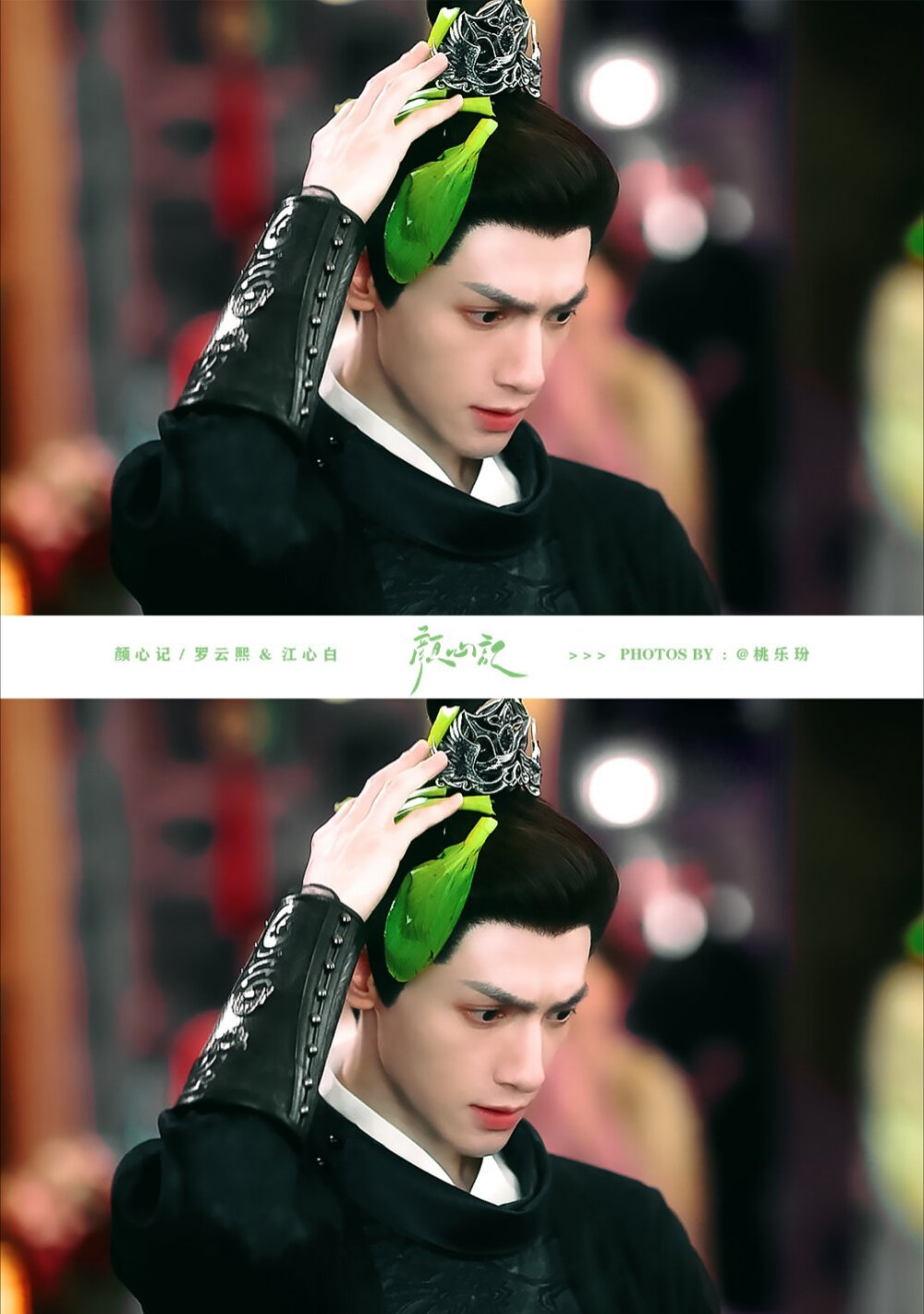 颜心记▪罗云熙
cr.桃乐玢