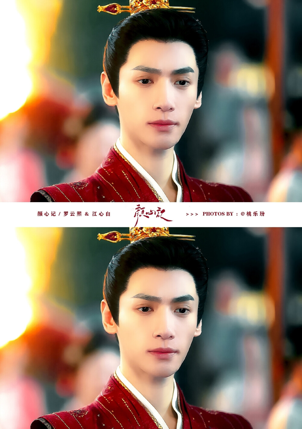 颜心记▪罗云熙
cr.桃乐玢