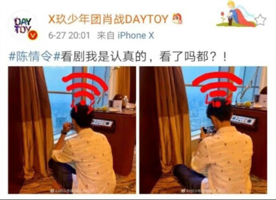 肖战 微博 《陈情令》看剧我是认真的，都看了吗