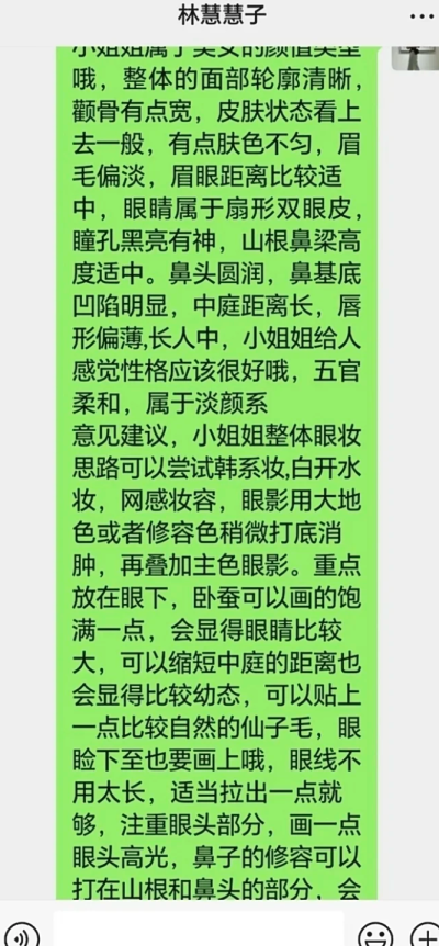 我太想教人化妆了
有没有不会化妆不确定自己风格的姐妹
其实化妆真的很简单的，只是很多姐妹都没有找到合适的妆容，也没有系统化的学习，只会一昧的模范，所以肯定化不好
#我要学化妆 #化妆 #美妆分享 #日常化妆 #…