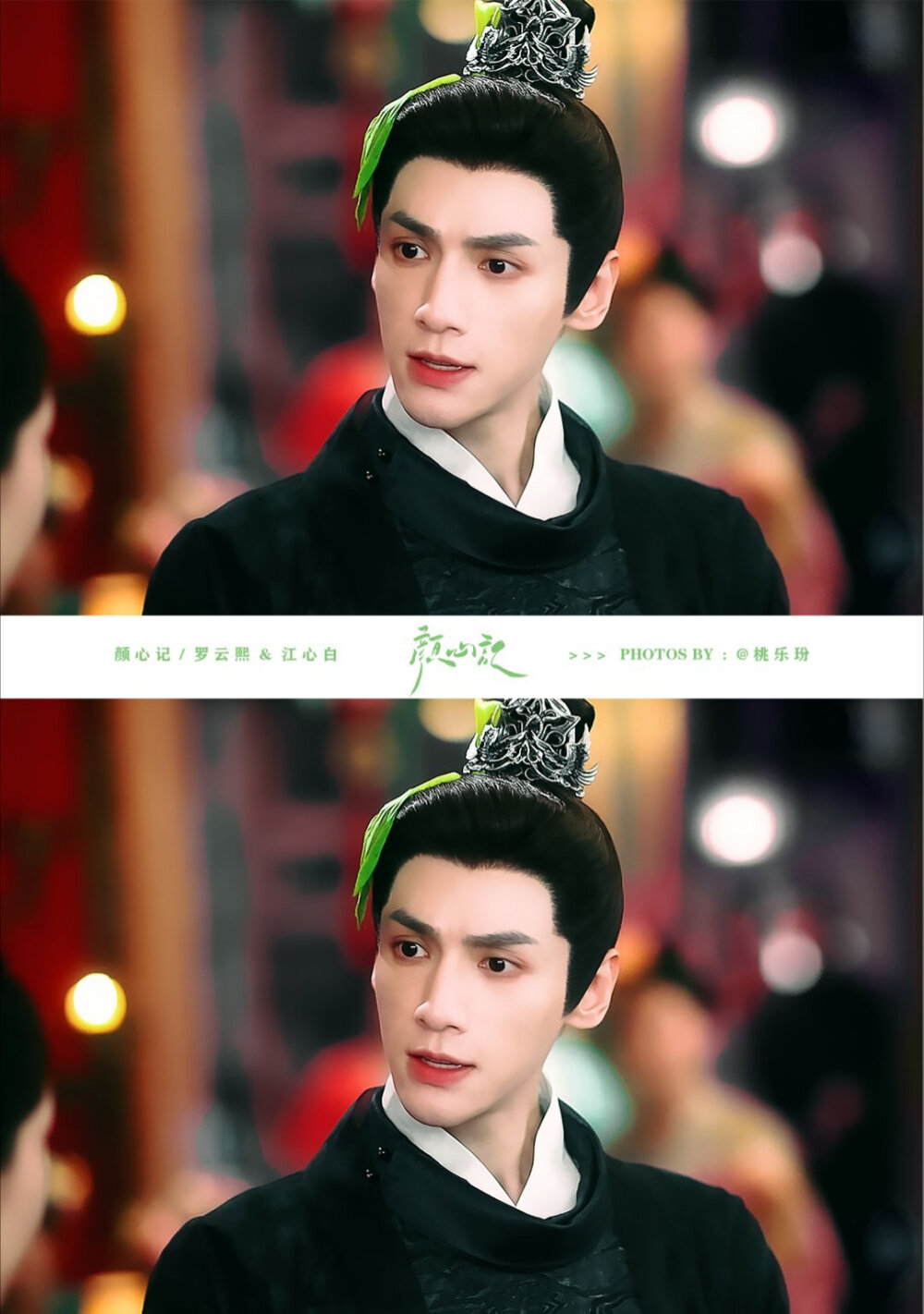 颜心记▪罗云熙
cr.桃乐玢