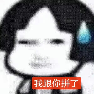 表情包