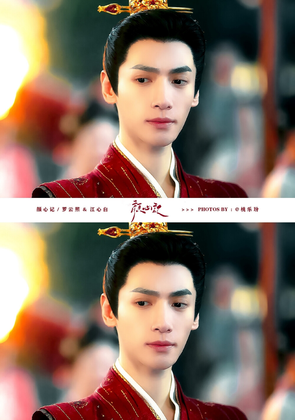 颜心记▪罗云熙
cr.桃乐玢